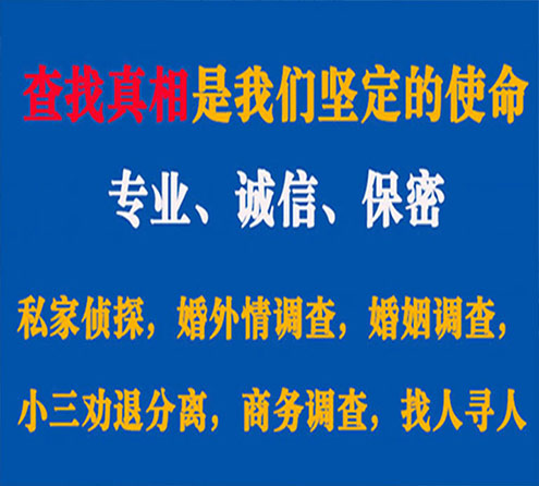 关于台儿庄忠侦调查事务所